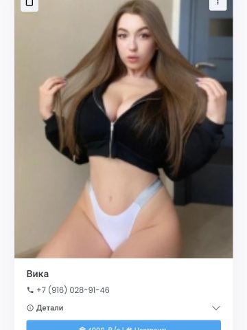 Эдита